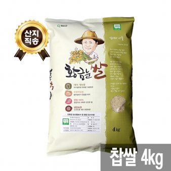 [산지직송 무료배송][황금눈쌀] 찹쌀 4kg