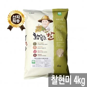 [산지직송 무료배송][황금눈쌀] 찰현미 4kg