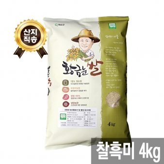 [산지직송 무료배송][황금눈쌀] 찰흑미 4kg