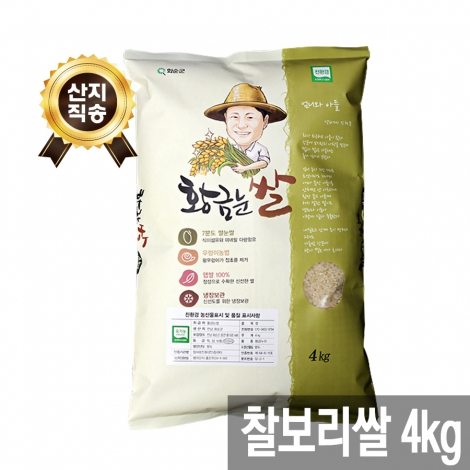 [산지직송 무료배송][황금눈쌀] 찰보리쌀 4kg