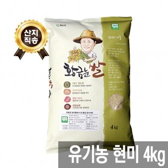 [산지직송 무료배송][황금눈쌀] 유기농 현미 4kg
